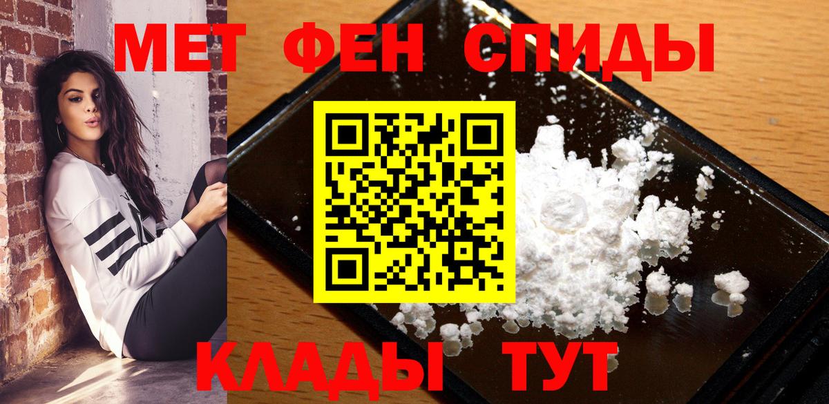 Камень-на-Оби  Амфетамин  Вход с VPN  Амфетамин Premium 