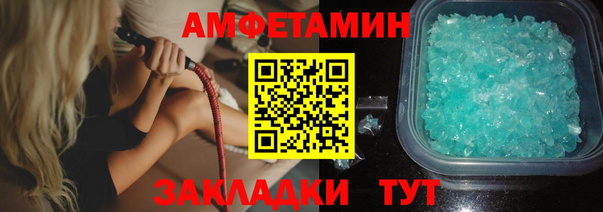 АМФ 97% Камень-на-Оби