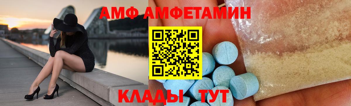 АМФ VHQ Камень-на-Оби