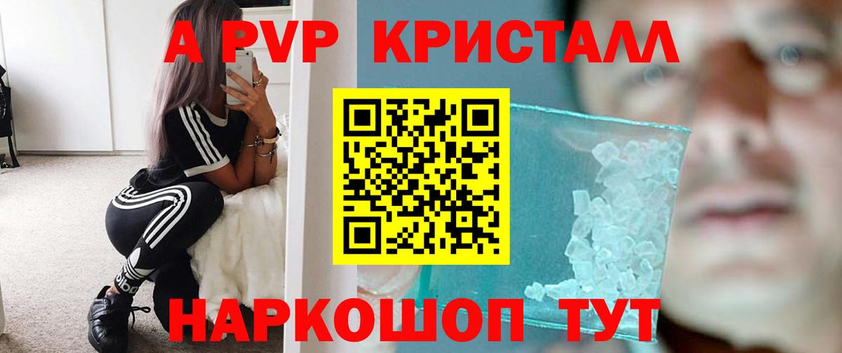 A-PVP VHQ  Вход с VPN  Камень-на-Оби  Alpha PVP  Alpha PVP мука  где купить   Альфа ПВП крисы CK 