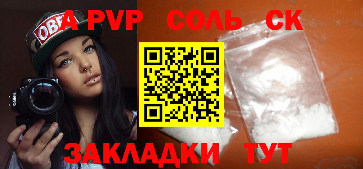 Alpha PVP крисы CK  Альфа ПВП СК  Камень-на-Оби  Alpha PVP СК КРИС 