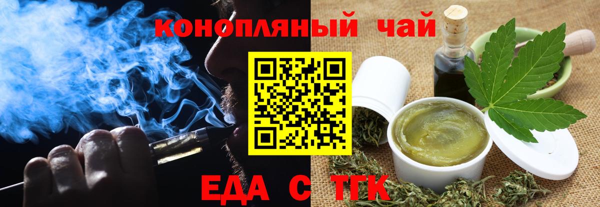 Печенье с ТГК конопля  Вход с VPN  Камень-на-Оби 