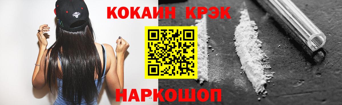COCAIN 97% Камень-на-Оби