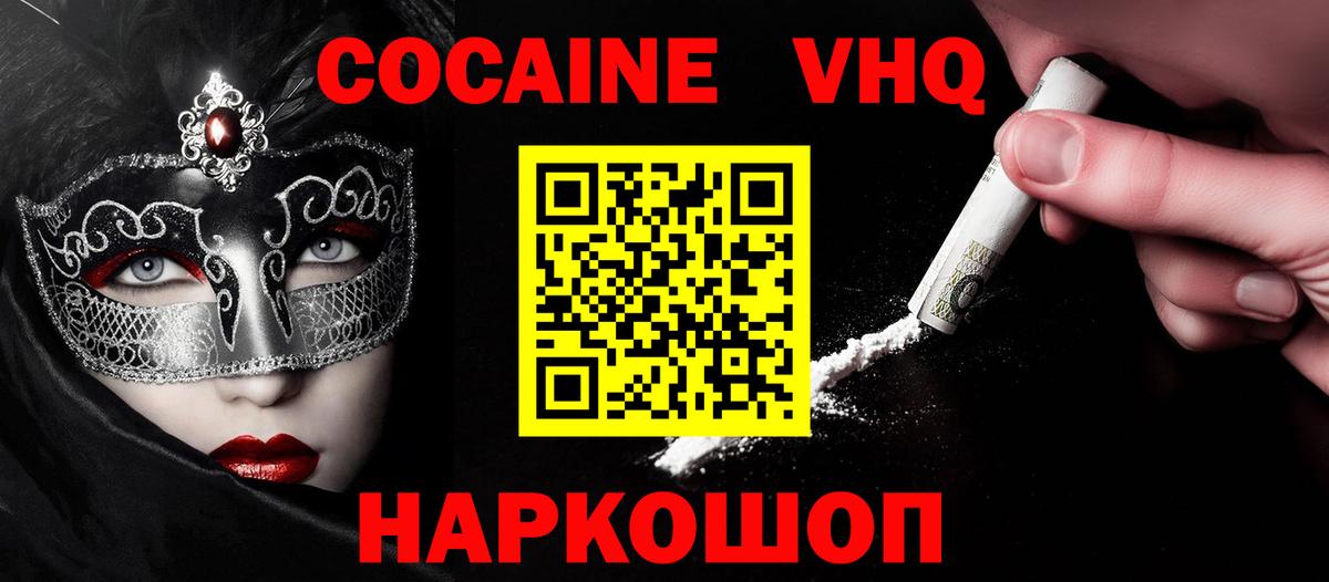 КОКАИН 98% Камень-на-Оби