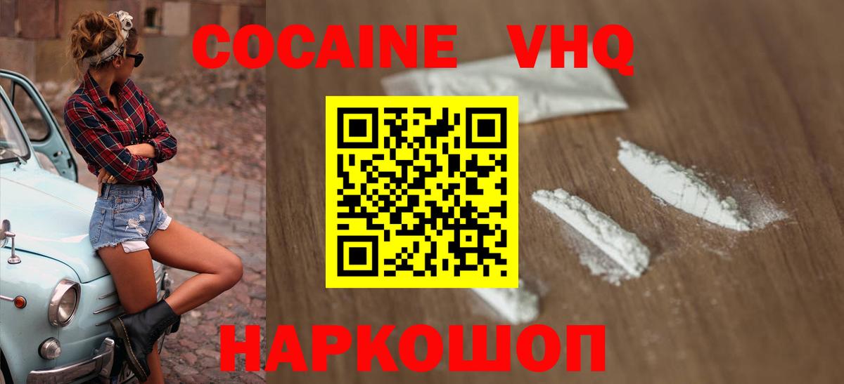 COCAIN 99%  Камень-на-Оби  Cocaine 98% 
