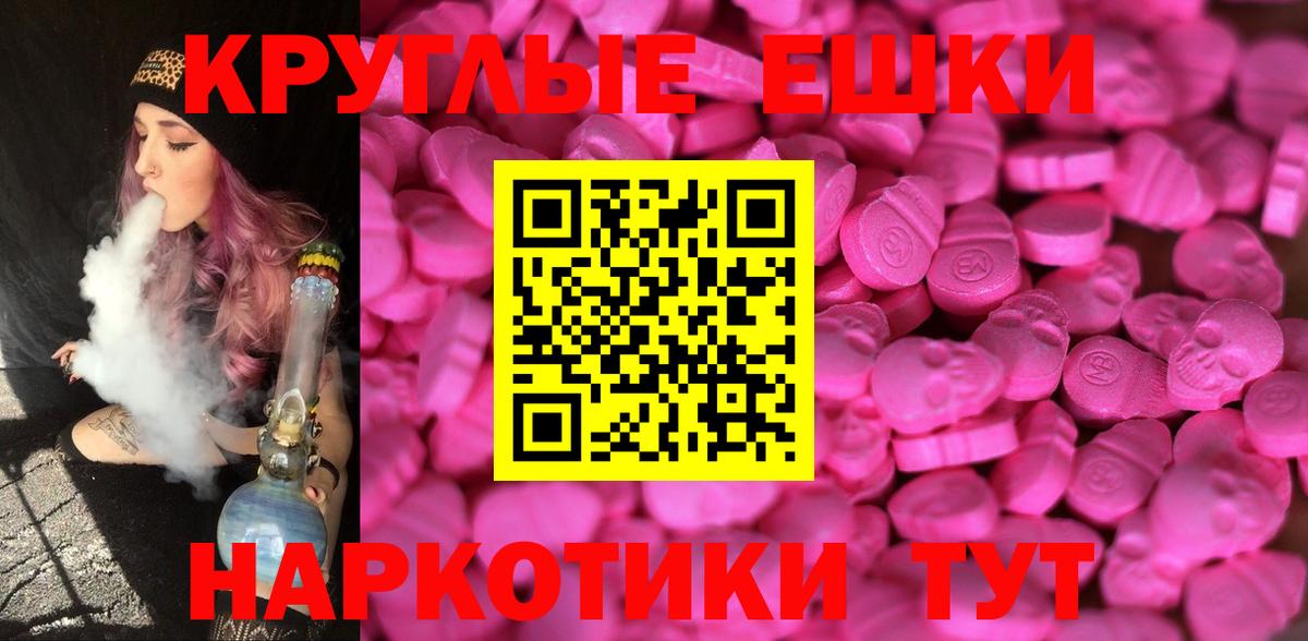 Экстази  Ecstasy Дубай  Камень-на-Оби  Вход с VPN  ссылка на мегу онион  ЭКСТАЗИ MDMA  где купить наркотик 