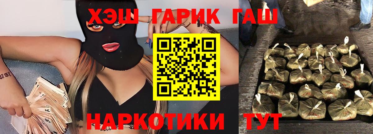 Гашиш хэш  Вход с VPN  Гашиш Cannabis  Камень-на-Оби 
