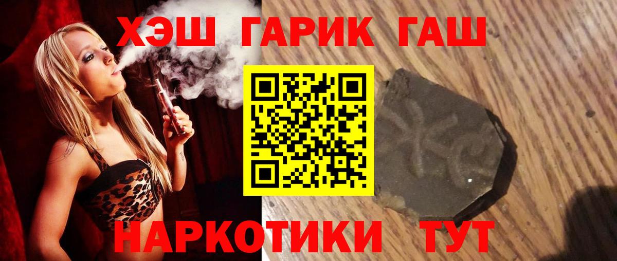 ГАШИШ  ГАШ гашик  Камень-на-Оби  ГАШИШ убойный 