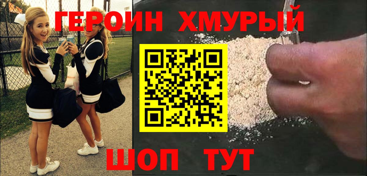 ГЕРОИН афганец Камень-на-Оби