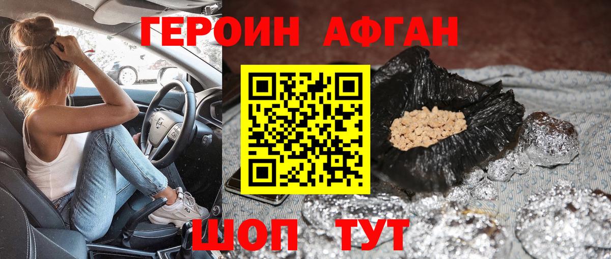 Героин белый Камень-на-Оби