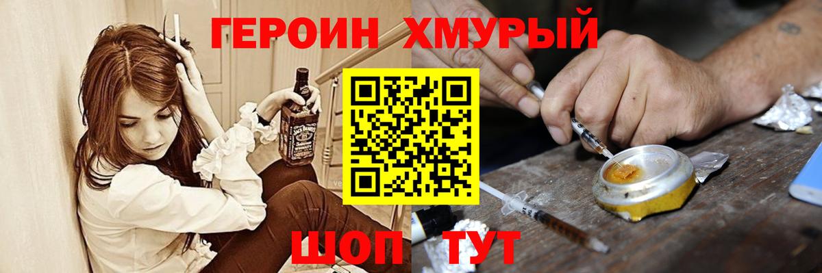 ГЕРОИН афганец  ГЕРОИН  Камень-на-Оби 