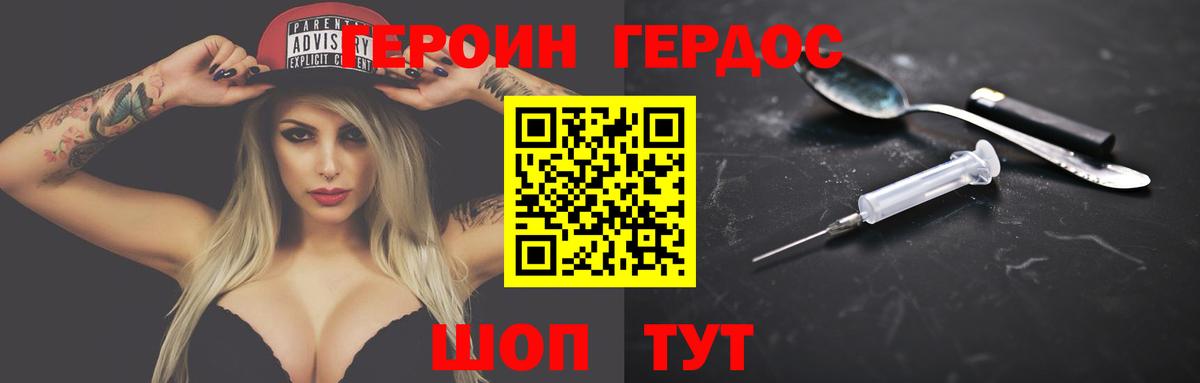 Героин  Вход с VPN  Камень-на-Оби  Героин VHQ 