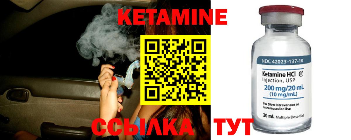 КЕТАМИН ketamine  KRAKEN как войти  darknet состав  Камень-на-Оби 