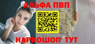 ALPHA-PVP Будённовск