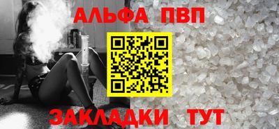 альфа пвп VHQ Бугуруслан