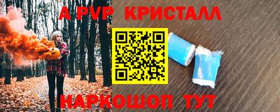 ALPHA-PVP Будённовск