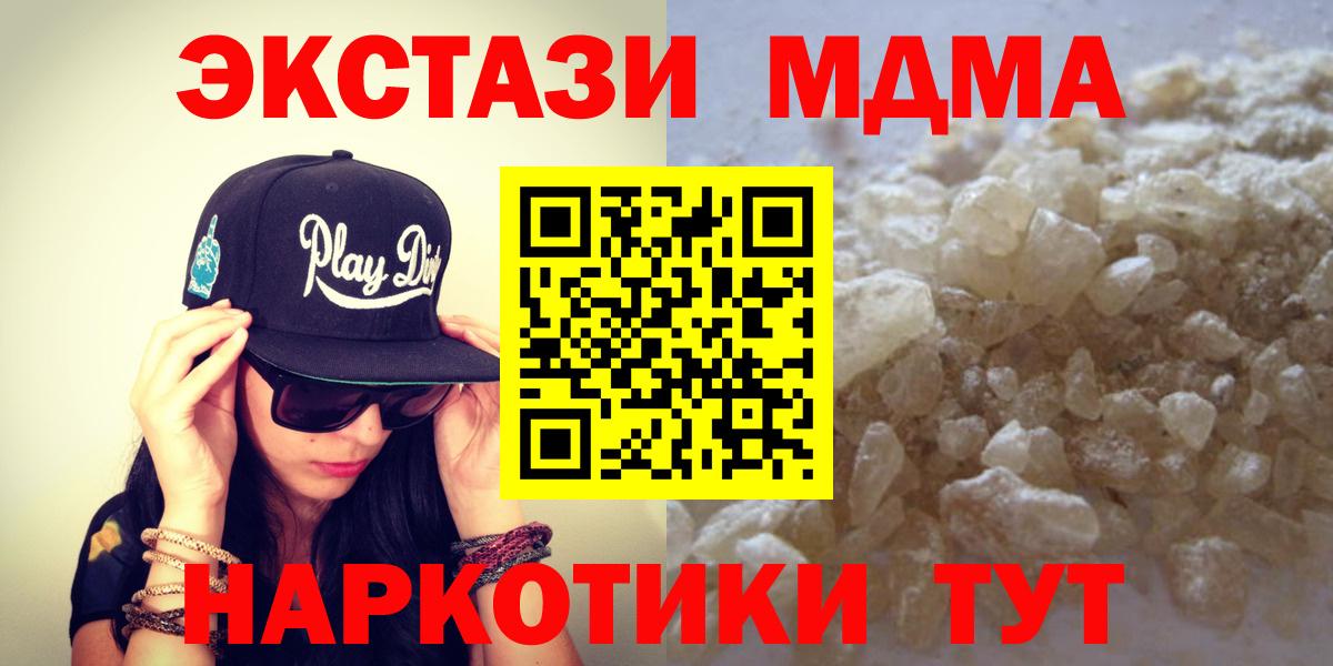 MDMA молли  MDMA кристаллы  Камень-на-Оби  Вход с VPN 
