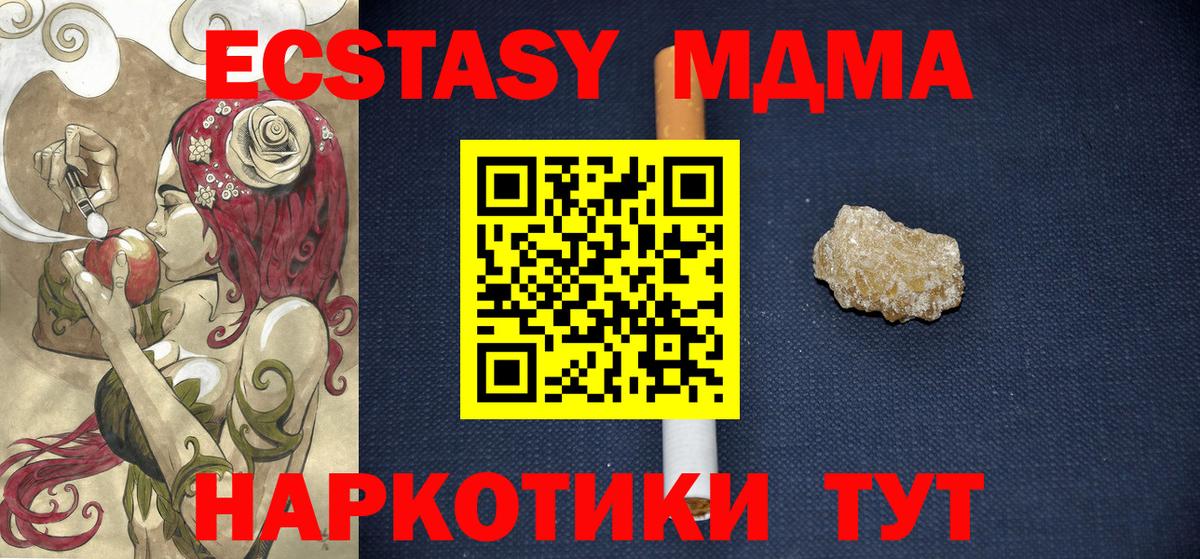 ГЕРОИН  Канабис  Кокаин  Вход с VPN  MDMA  Бошки Шишки  Камень-на-Оби  Меф МЯУ МЯУ   Гашиш 