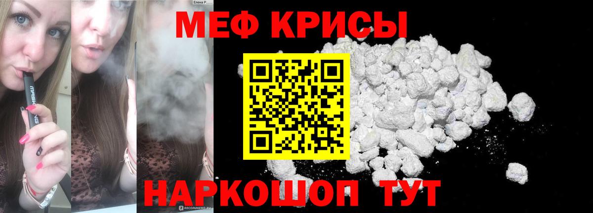 Мефедрон mephedrone  МЕФ мука  Мефедрон  Меф  Камень-на-Оби 