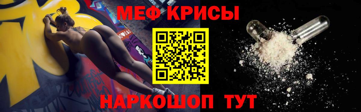 Меф мука Камень-на-Оби