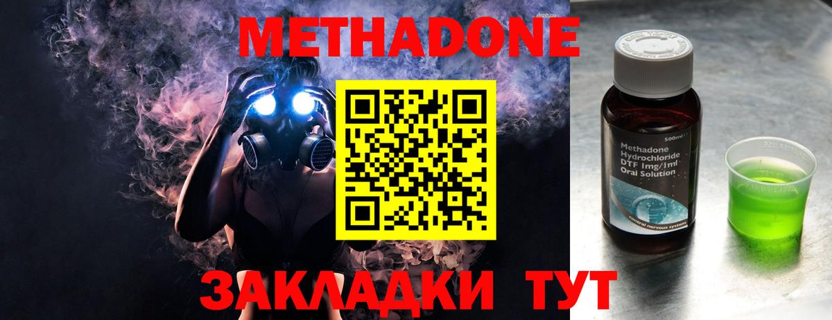 Камень-на-Оби  МЕТАДОН белоснежный  Вход с VPN 