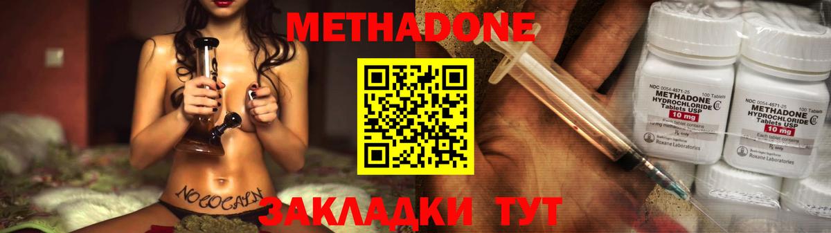 Метадон белоснежный  МЕТАДОН methadone  Камень-на-Оби 