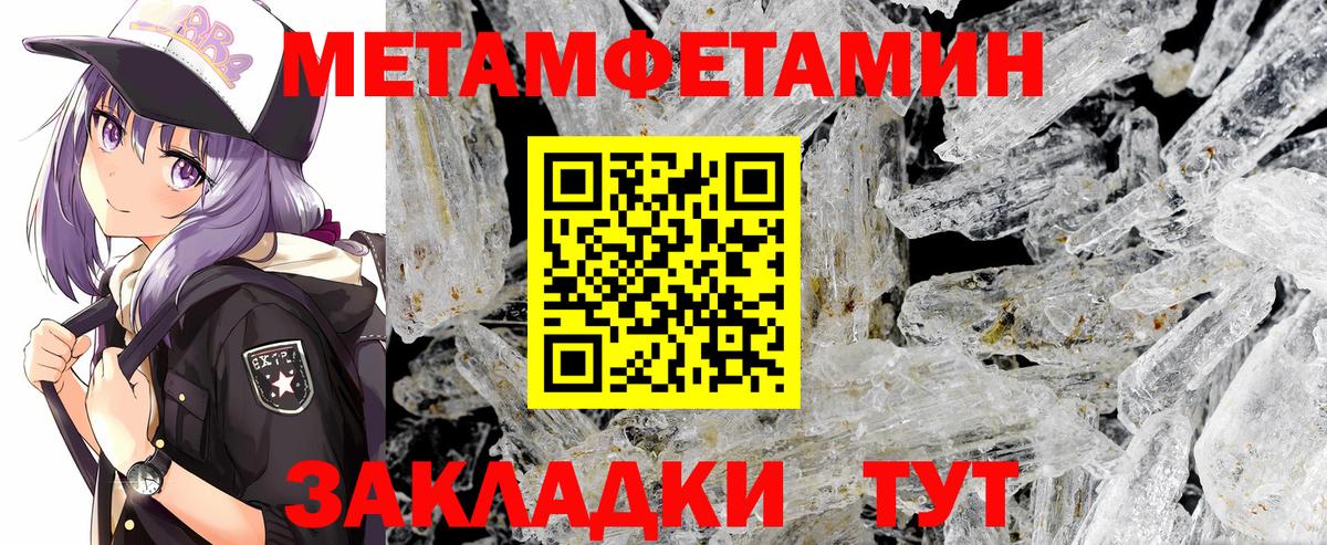 МЕТАМФЕТАМИН витя  Метамфетамин  Камень-на-Оби 