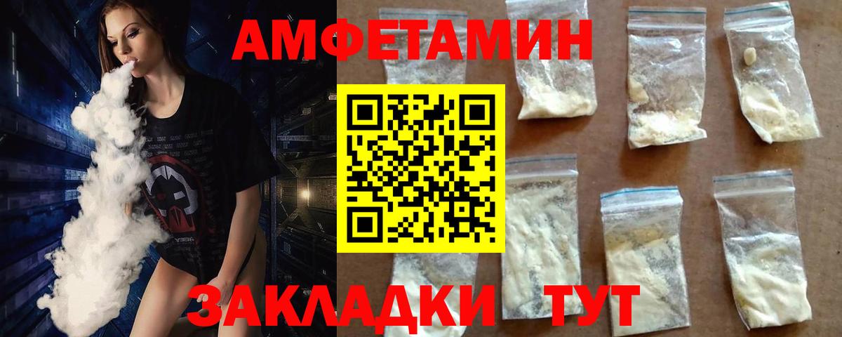 Первитин мет  Первитин мет  Камень-на-Оби  Вход с VPN 