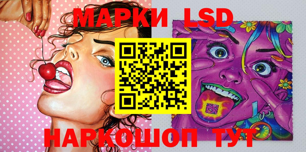 Марки 25I-NBOMe 1500мкг Камень-на-Оби