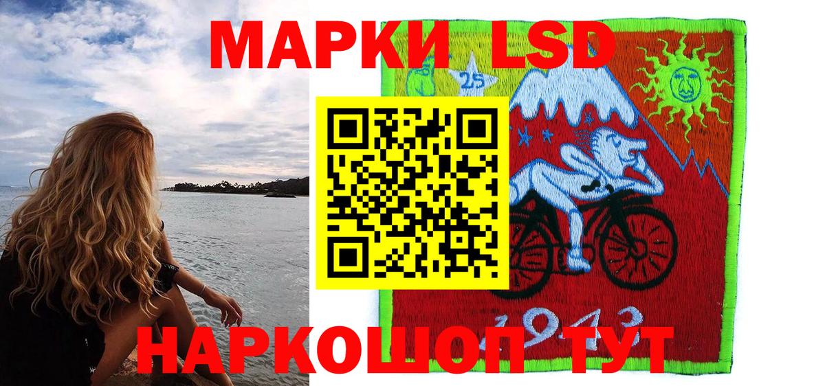 Наркотические марки 1,5мг Камень-на-Оби