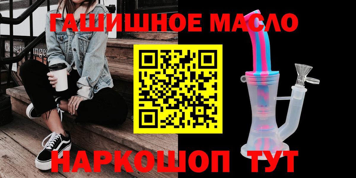 Дистиллят ТГК вейп с тгк  Вход с VPN  Камень-на-Оби 
