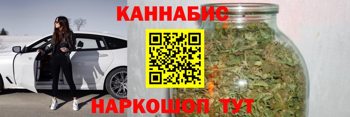 Канабис SATIVA & INDICA  Камень-на-Оби  Шишки марихуана Ganja  Бошки Шишки индика  МАРИХУАНА AK-47 